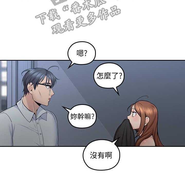 《残缺的爱》第20话 20_优柔寡断 第27页