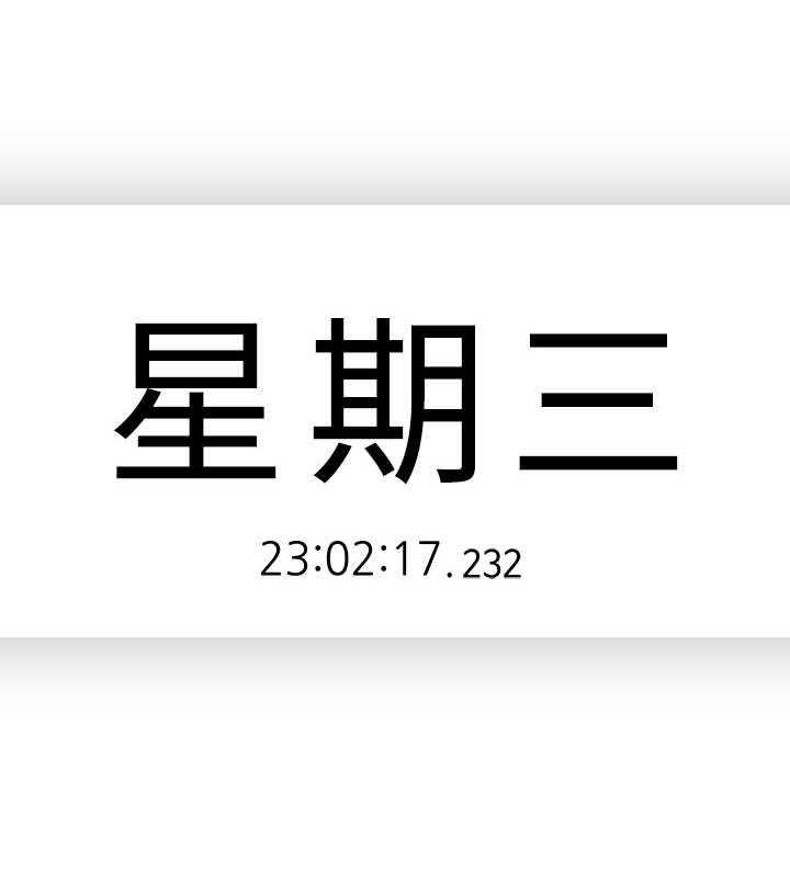 《残缺的爱》第20话 20_优柔寡断 第28页
