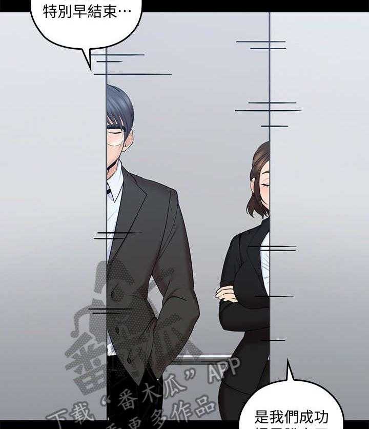 《残缺的爱》第20话 20_优柔寡断 第2页