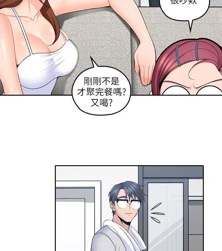 《残缺的爱》第20话 20_优柔寡断 第33页