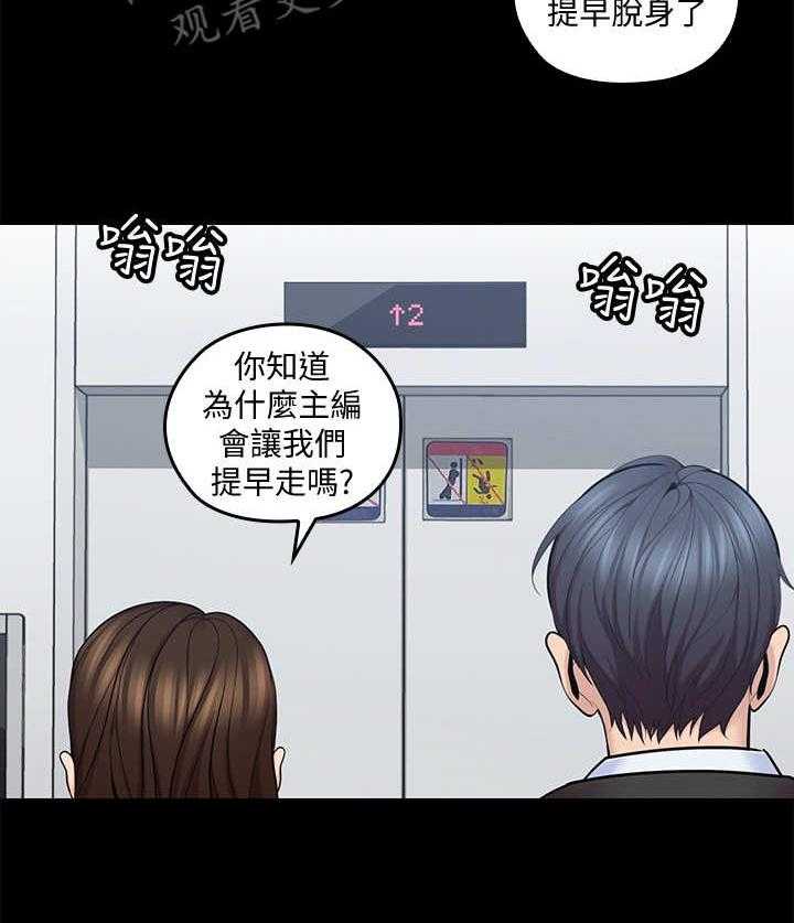 《残缺的爱》第20话 20_优柔寡断 第3页