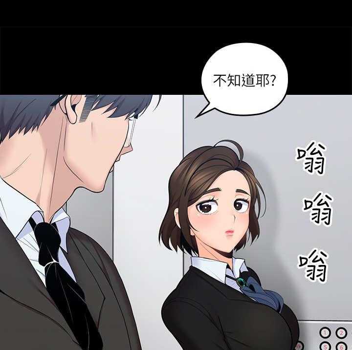 《残缺的爱》第20话 20_优柔寡断 第4页