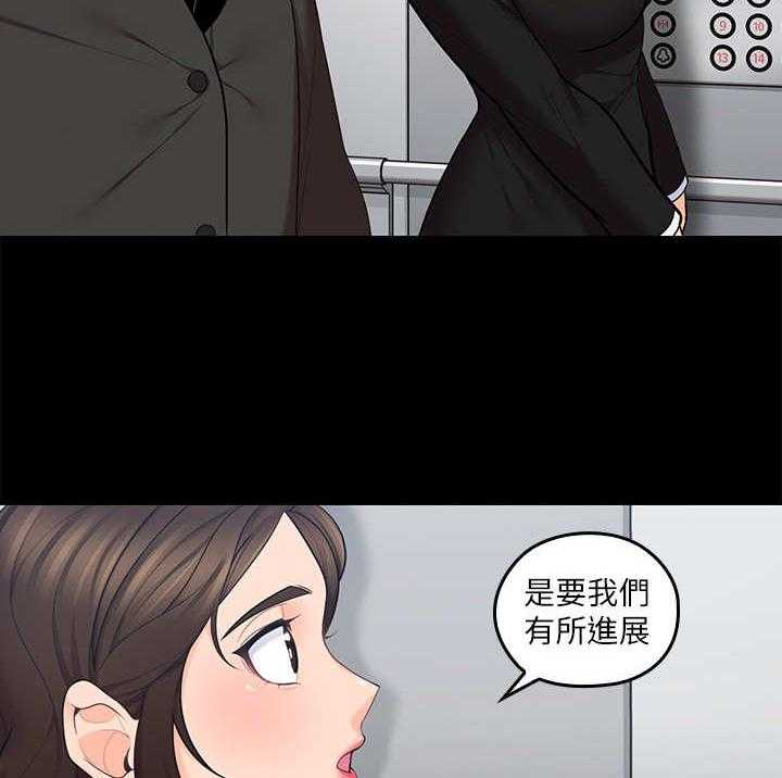《残缺的爱》第20话 20_优柔寡断 第5页