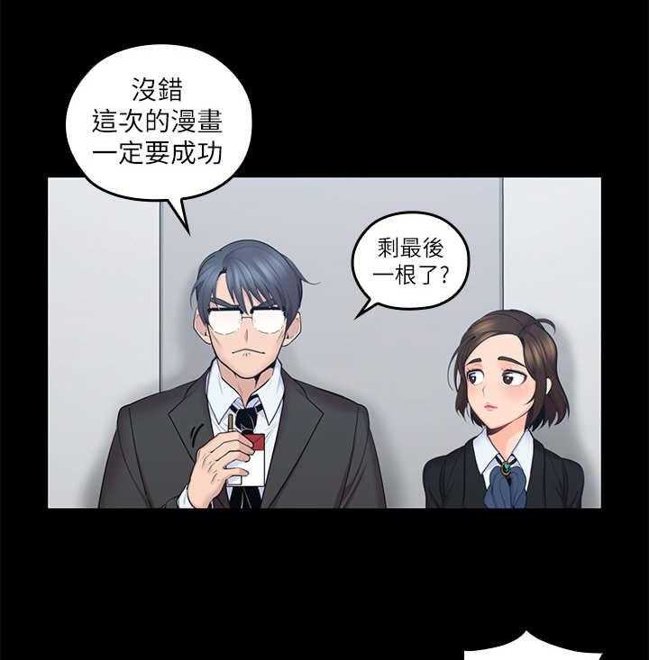 《残缺的爱》第20话 20_优柔寡断 第7页