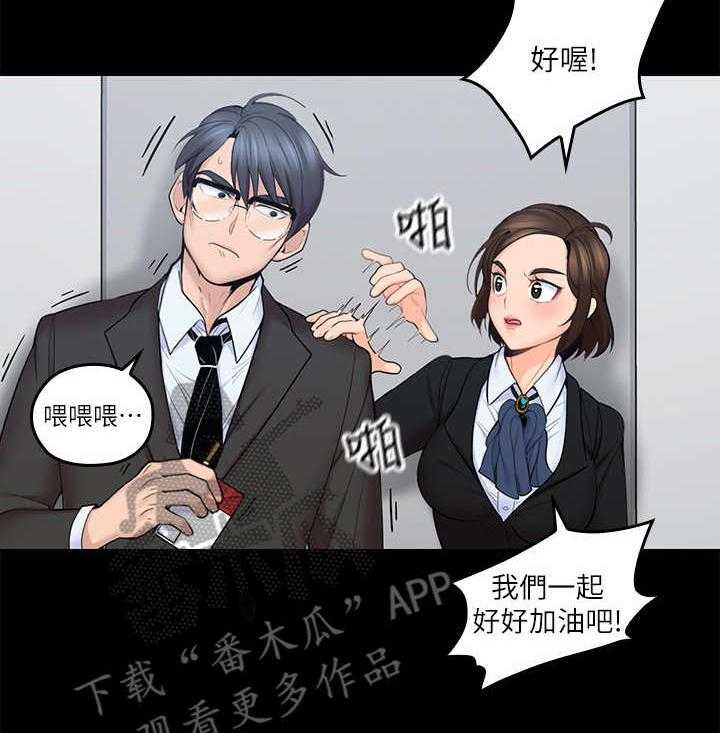 《残缺的爱》第20话 20_优柔寡断 第8页