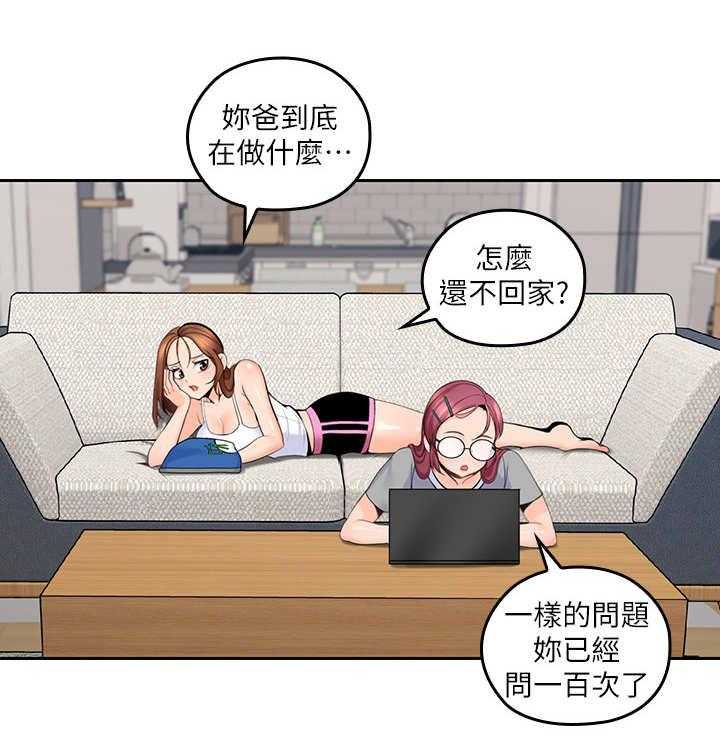 《残缺的爱》第19话 19_看呆了 第13页
