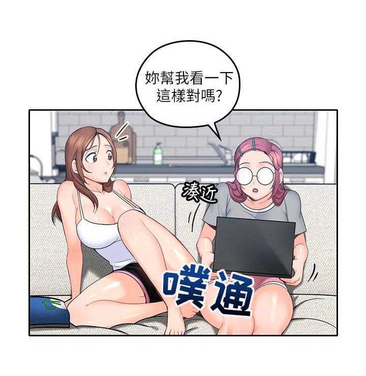 《残缺的爱》第19话 19_看呆了 第14页