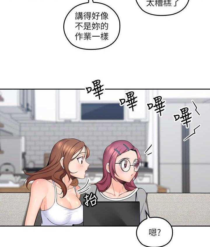 《残缺的爱》第19话 19_看呆了 第16页