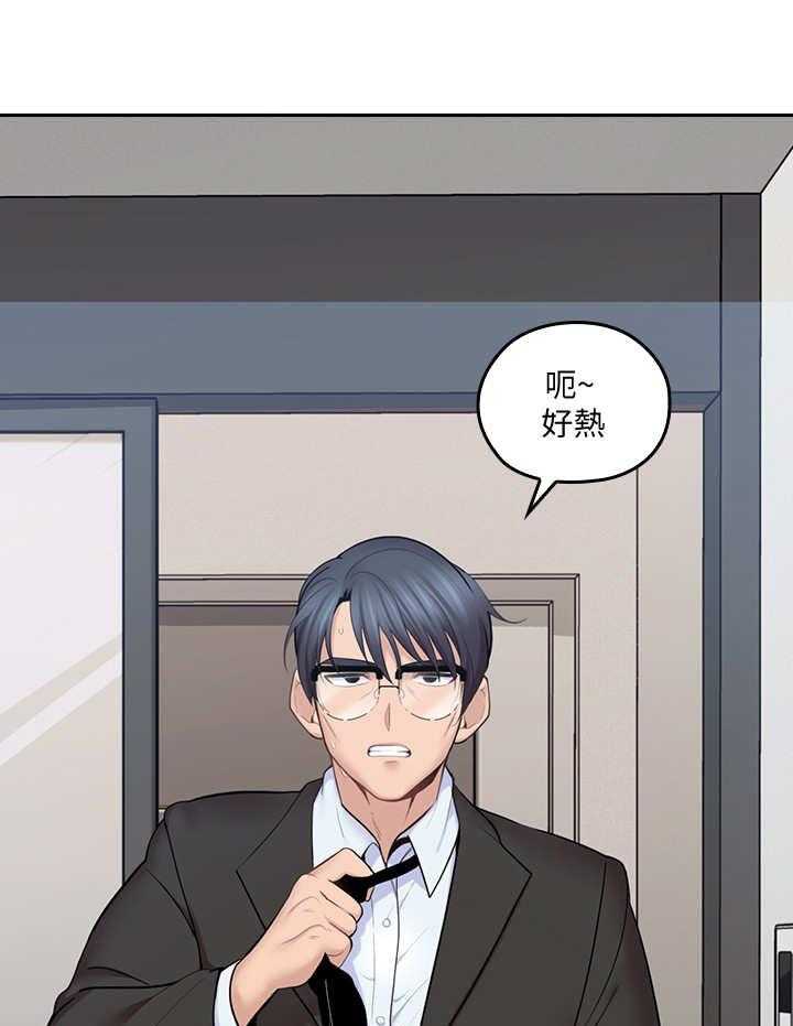 《残缺的爱》第19话 19_看呆了 第19页