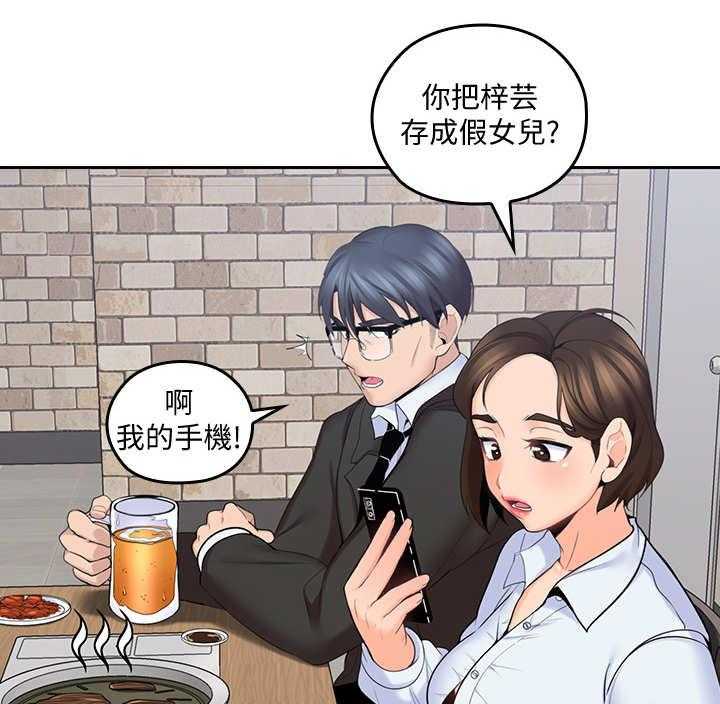 《残缺的爱》第19话 19_看呆了 第1页