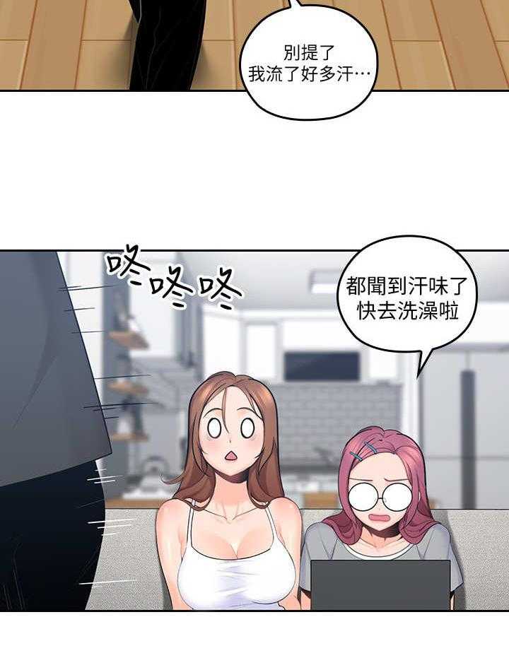 《残缺的爱》第19话 19_看呆了 第22页