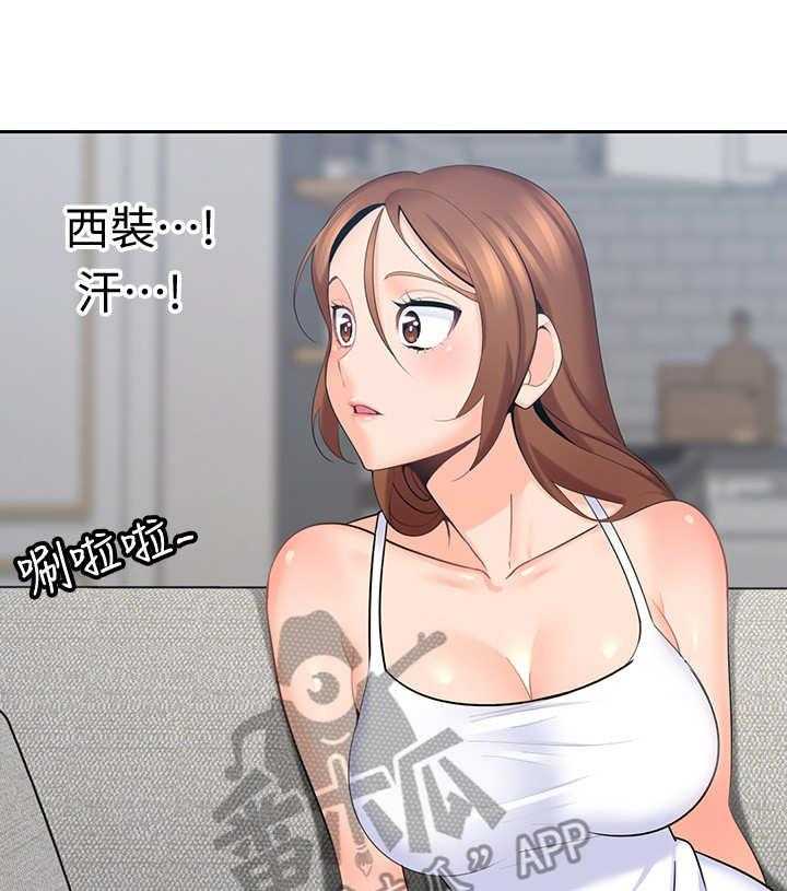 《残缺的爱》第19话 19_看呆了 第23页