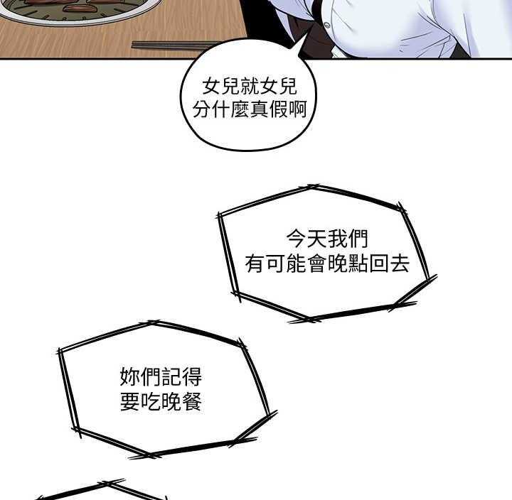 《残缺的爱》第19话 19_看呆了 第2页