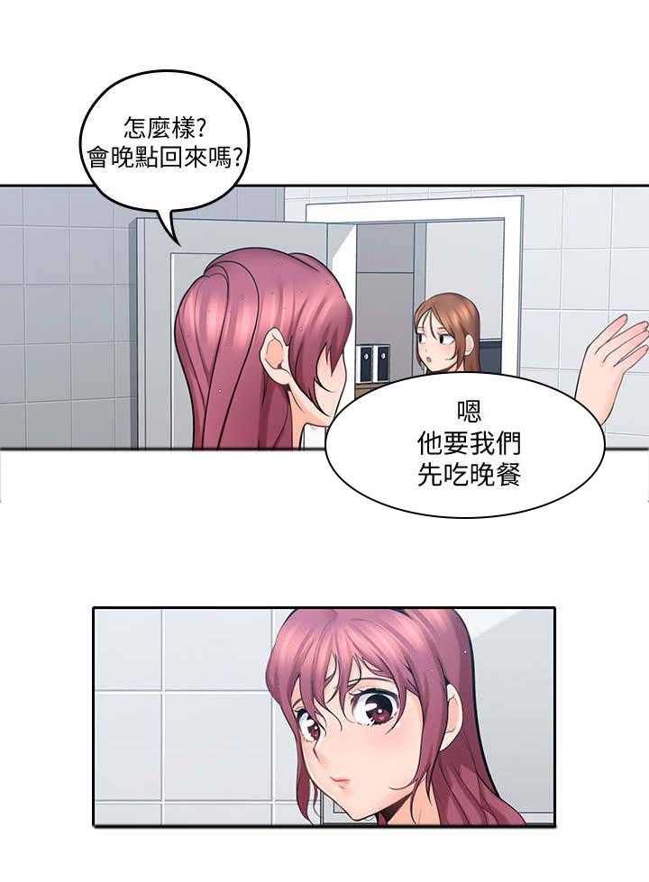 《残缺的爱》第19话 19_看呆了 第4页