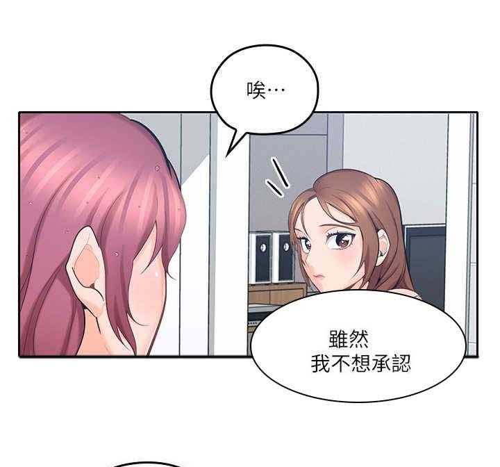 《残缺的爱》第19话 19_看呆了 第5页
