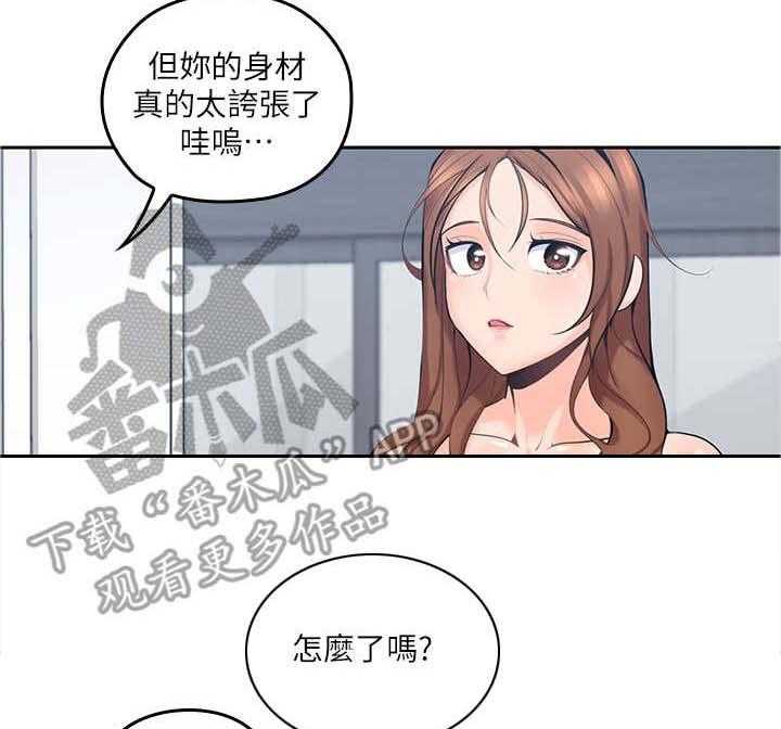 《残缺的爱》第19话 19_看呆了 第6页