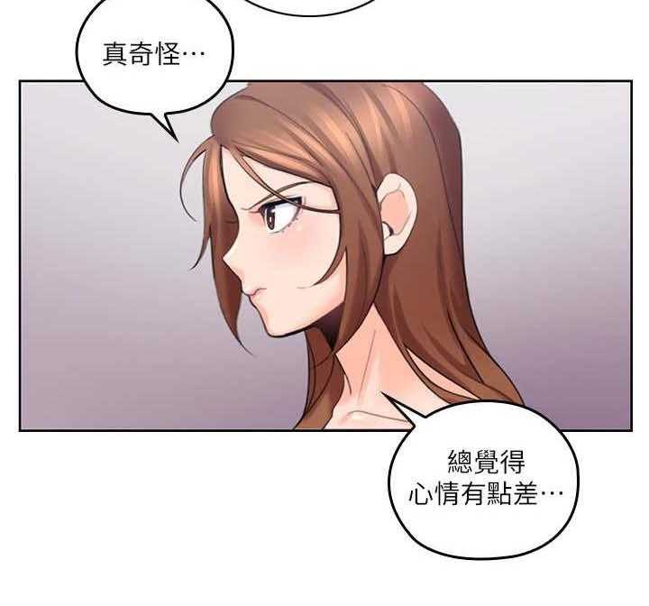 《残缺的爱》第19话 19_看呆了 第7页