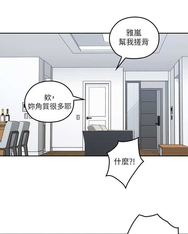 《残缺的爱》第19话 19_看呆了 第8页