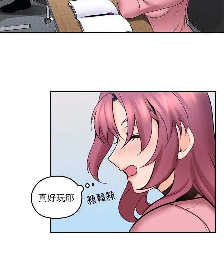《残缺的爱》第17话 17_开小差 第11页