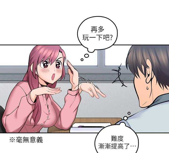《残缺的爱》第17话 17_开小差 第12页