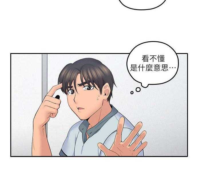 《残缺的爱》第17话 17_开小差 第13页