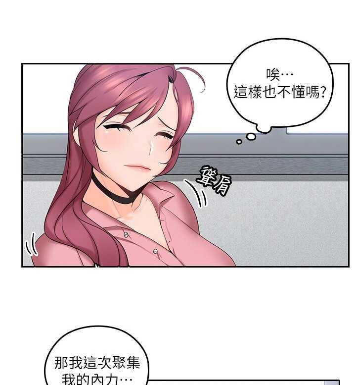 《残缺的爱》第17话 17_开小差 第14页