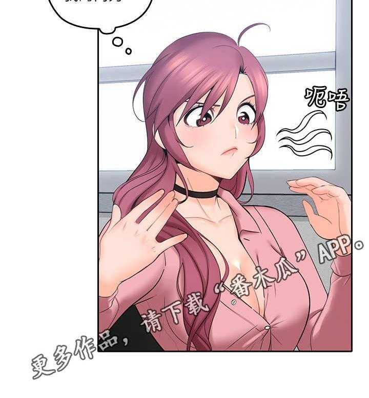 《残缺的爱》第17话 17_开小差 第15页