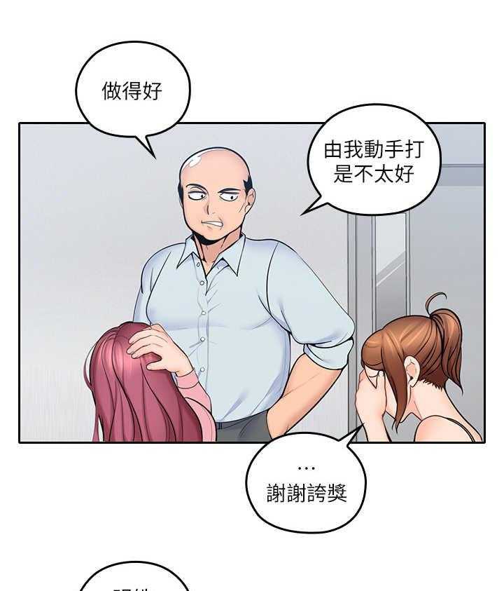 《残缺的爱》第17话 17_开小差 第17页