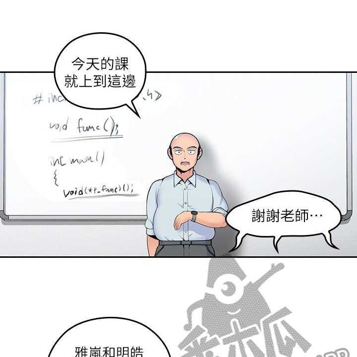 《残缺的爱》第17话 17_开小差 第20页