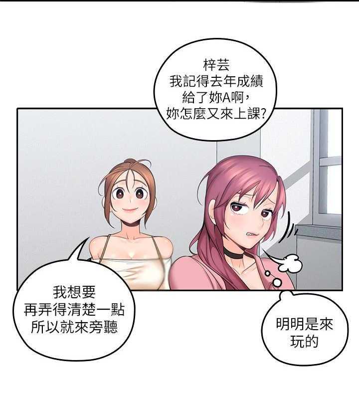《残缺的爱》第17话 17_开小差 第24页