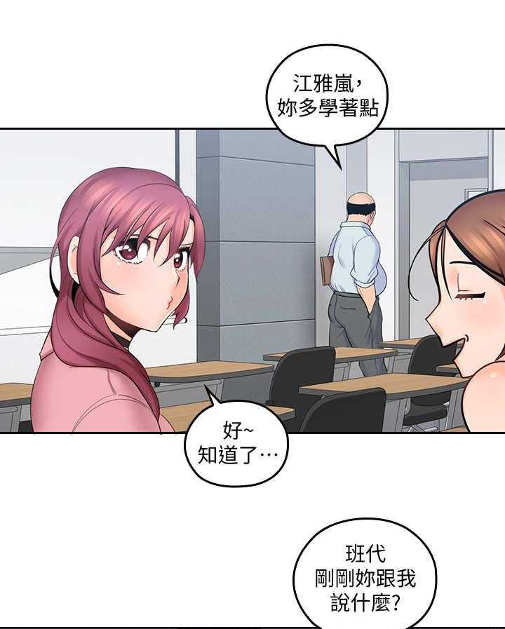 《残缺的爱》第17话 17_开小差 第25页