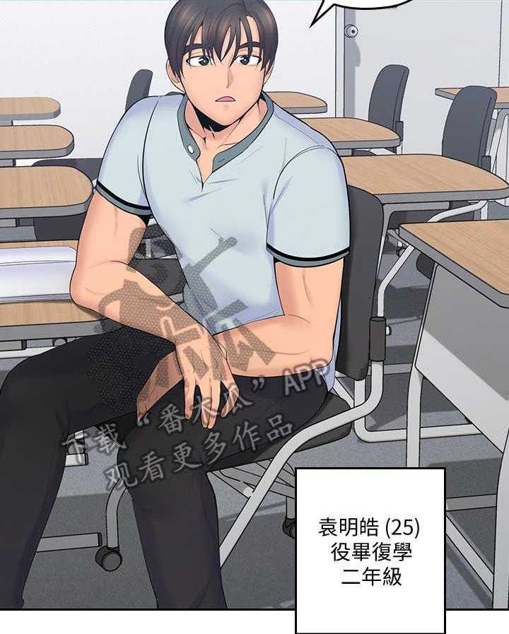 《残缺的爱》第17话 17_开小差 第26页