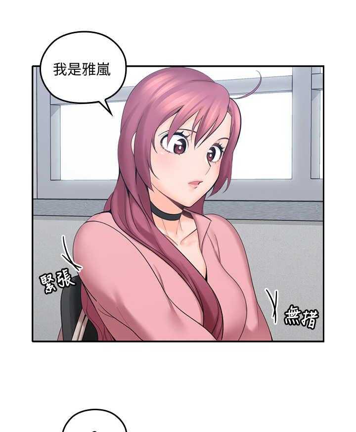 《残缺的爱》第17话 17_开小差 第28页