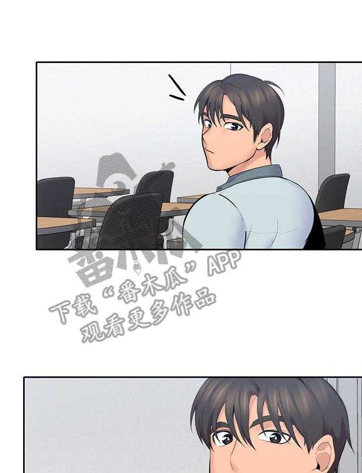 《残缺的爱》第17话 17_开小差 第2页