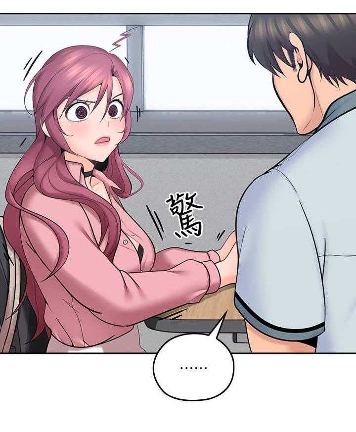 《残缺的爱》第17话 17_开小差 第30页