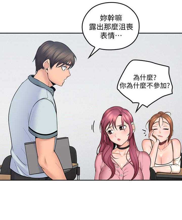 《残缺的爱》第17话 17_开小差 第31页