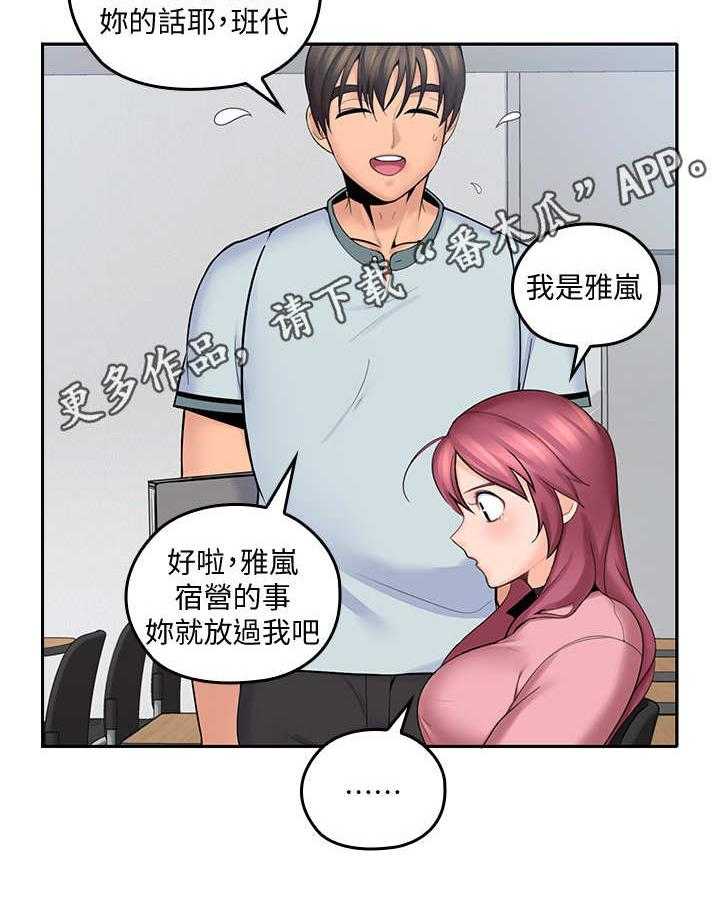 《残缺的爱》第17话 17_开小差 第33页