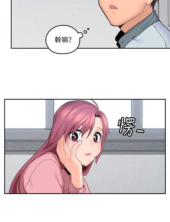 《残缺的爱》第17话 17_开小差 第3页