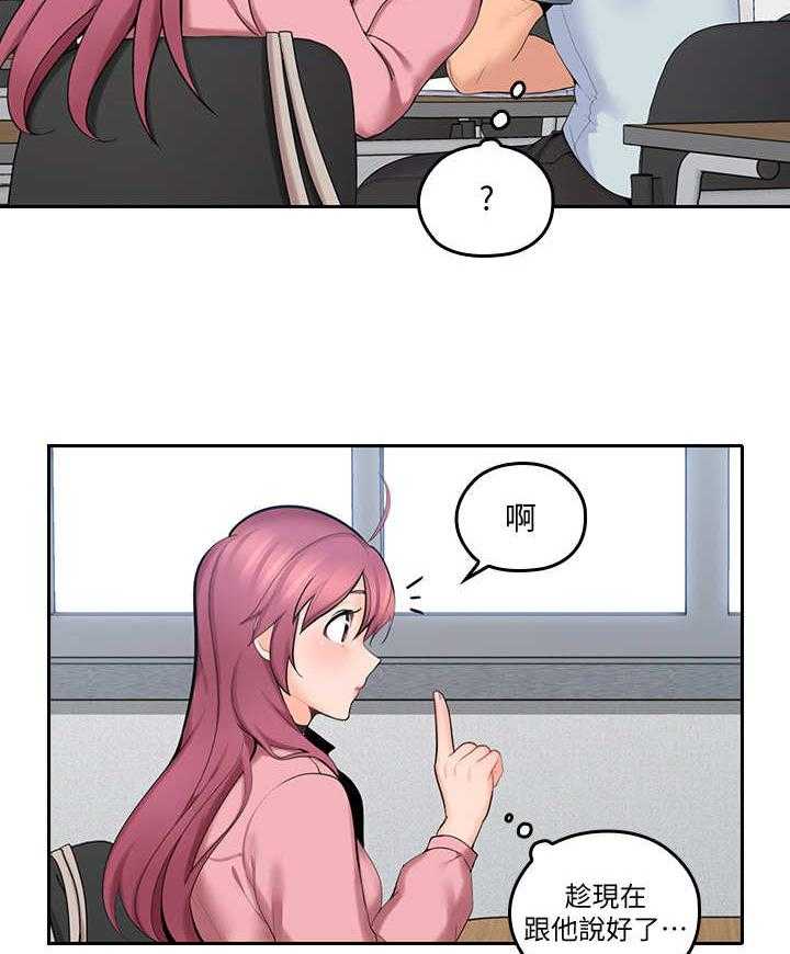 《残缺的爱》第17话 17_开小差 第6页