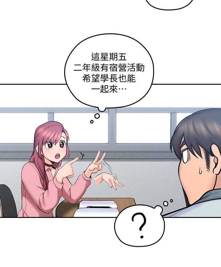 《残缺的爱》第17话 17_开小差 第7页