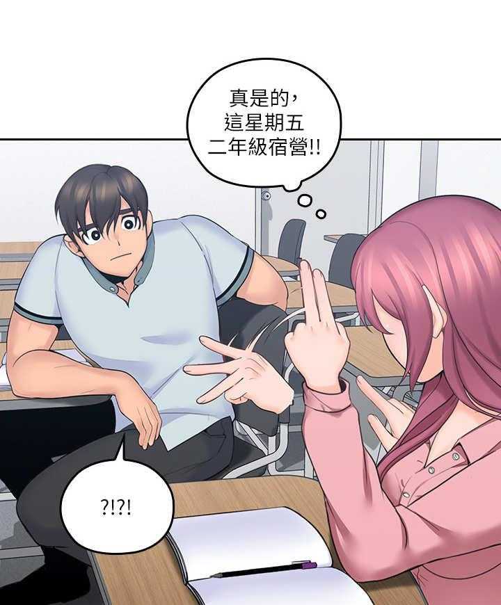 《残缺的爱》第17话 17_开小差 第8页