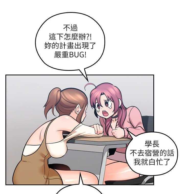 《残缺的爱》第18话 18_婉拒 第11页