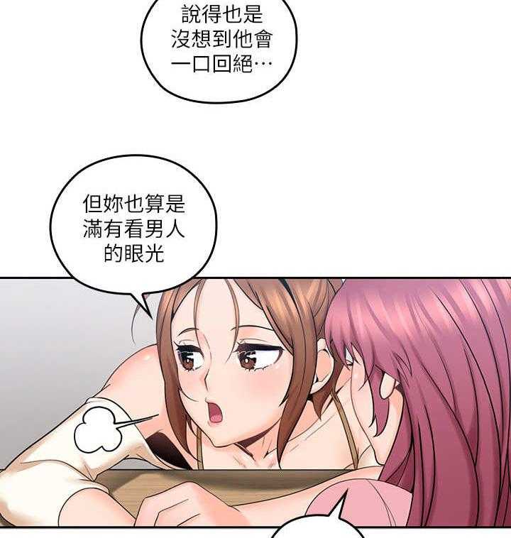 《残缺的爱》第18话 18_婉拒 第12页