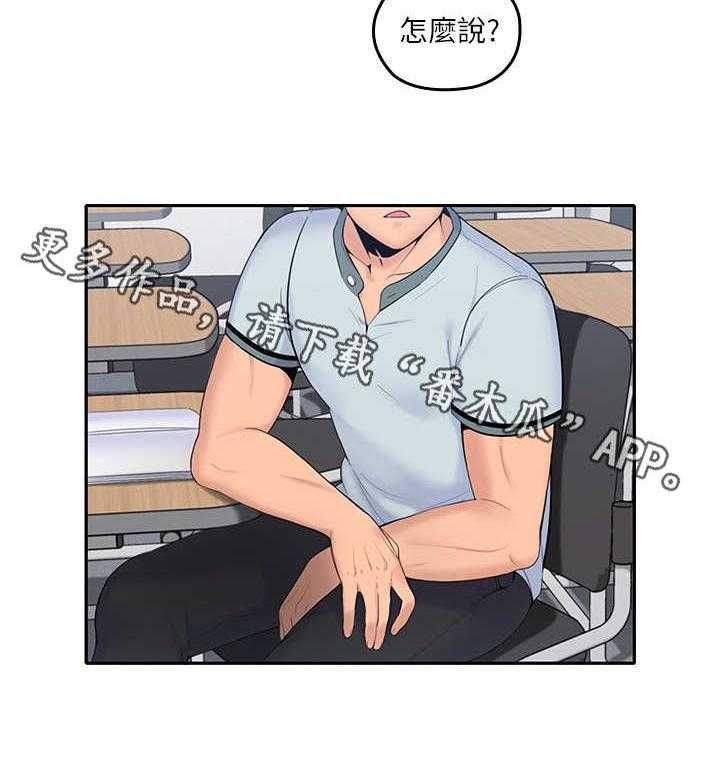 《残缺的爱》第18话 18_婉拒 第13页