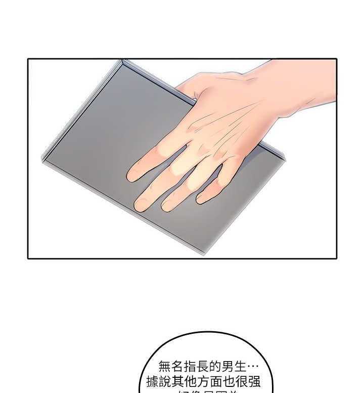 《残缺的爱》第18话 18_婉拒 第14页