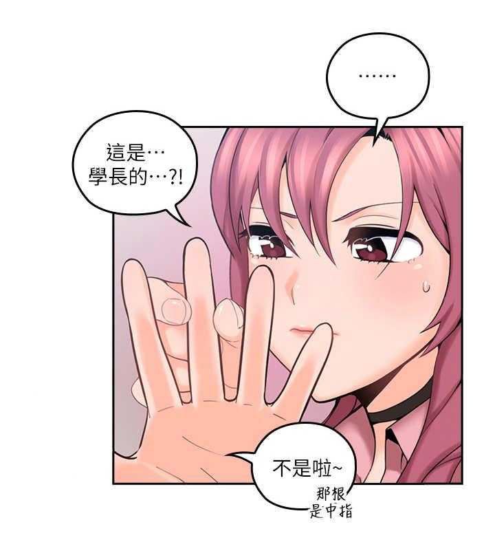 《残缺的爱》第18话 18_婉拒 第16页