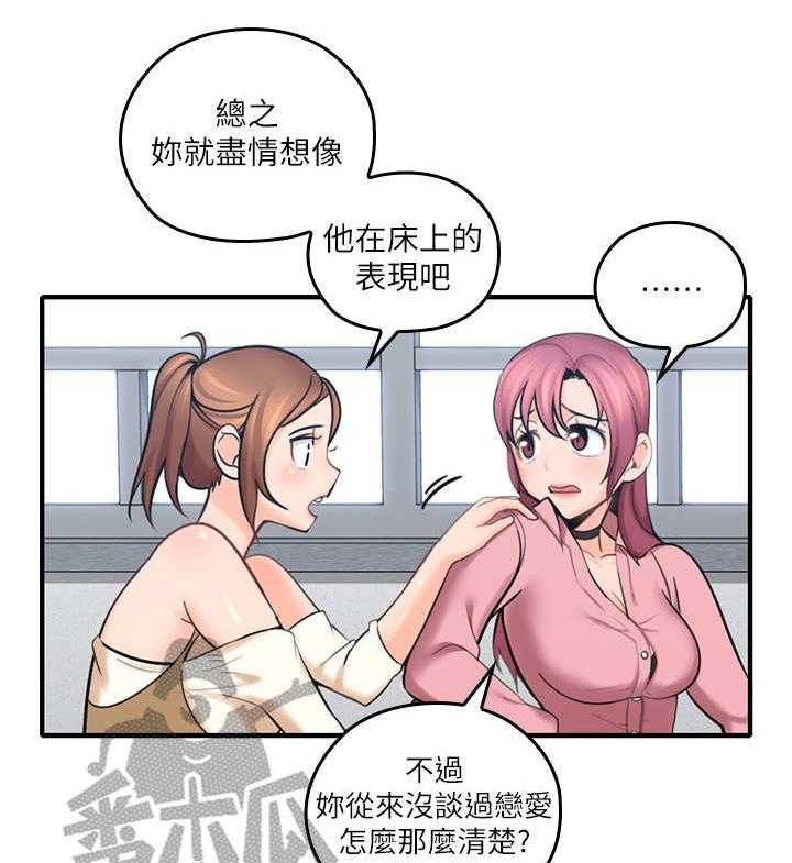 《残缺的爱》第18话 18_婉拒 第17页