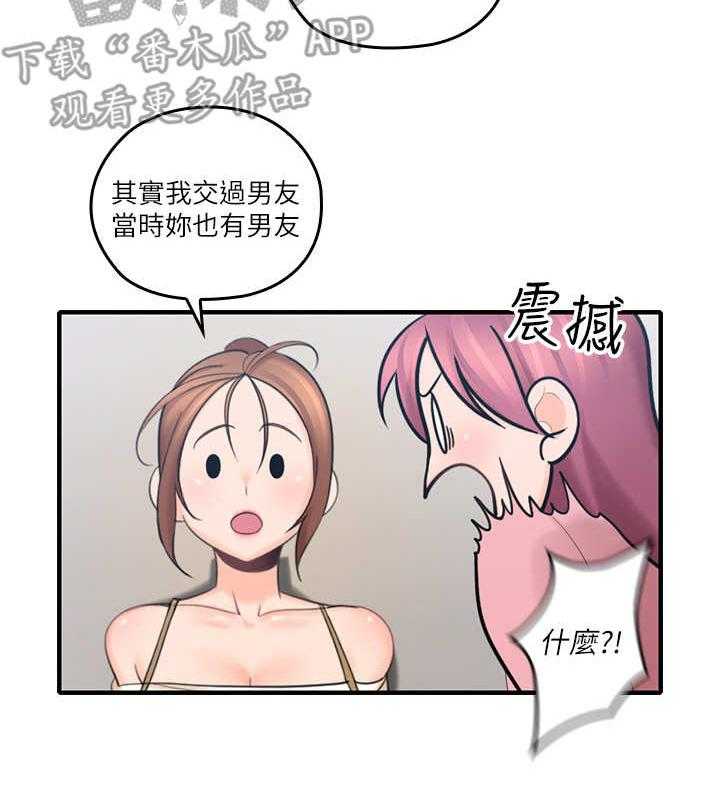 《残缺的爱》第18话 18_婉拒 第18页