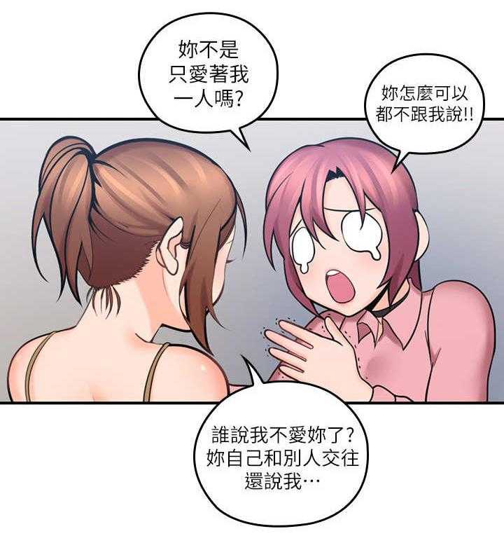 《残缺的爱》第18话 18_婉拒 第19页