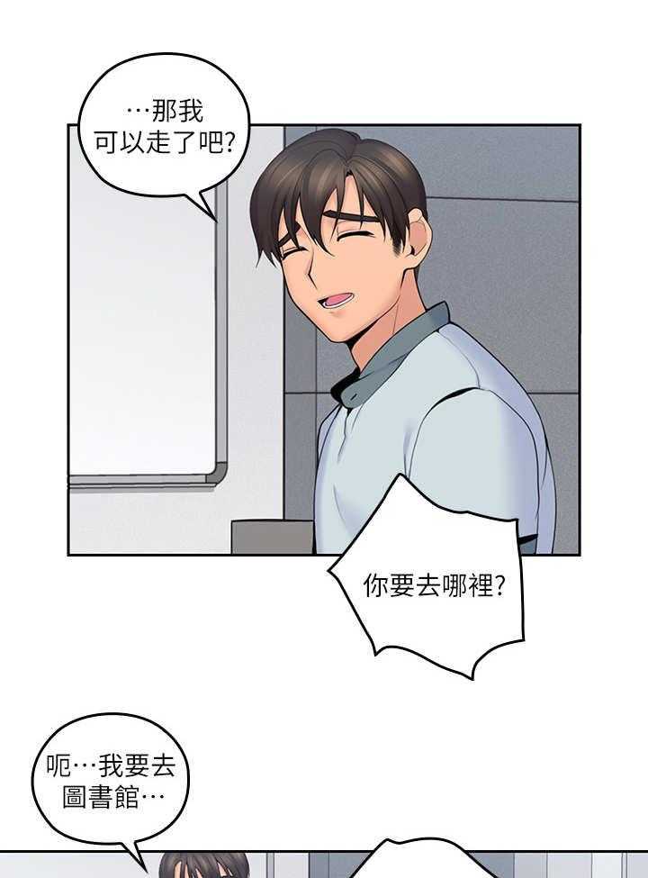 《残缺的爱》第18话 18_婉拒 第1页